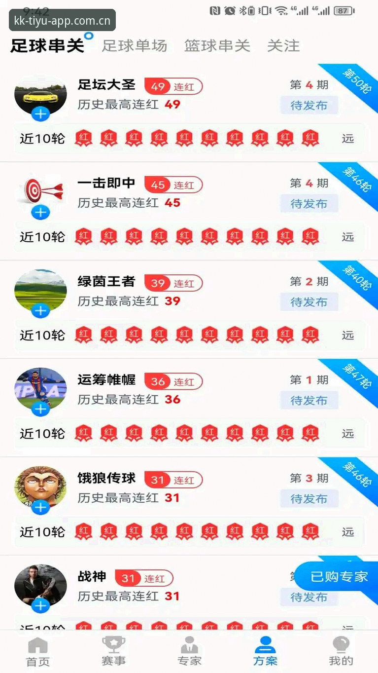 KK体育官方APP推荐 KK体育官方APP推荐完整指南:2025年版本下载与使用体验全解析