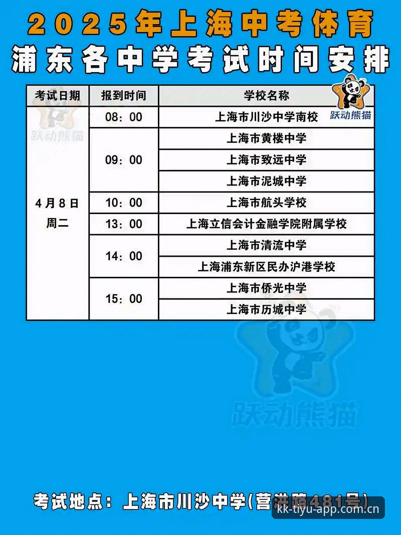 KK体育官方网站手机版安装使用教程：快速获取2025年最新版本